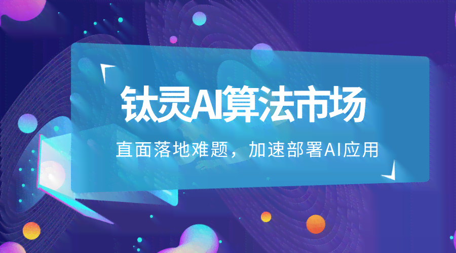 'AI智能驱动：高效生成创意文案的策略与实践'