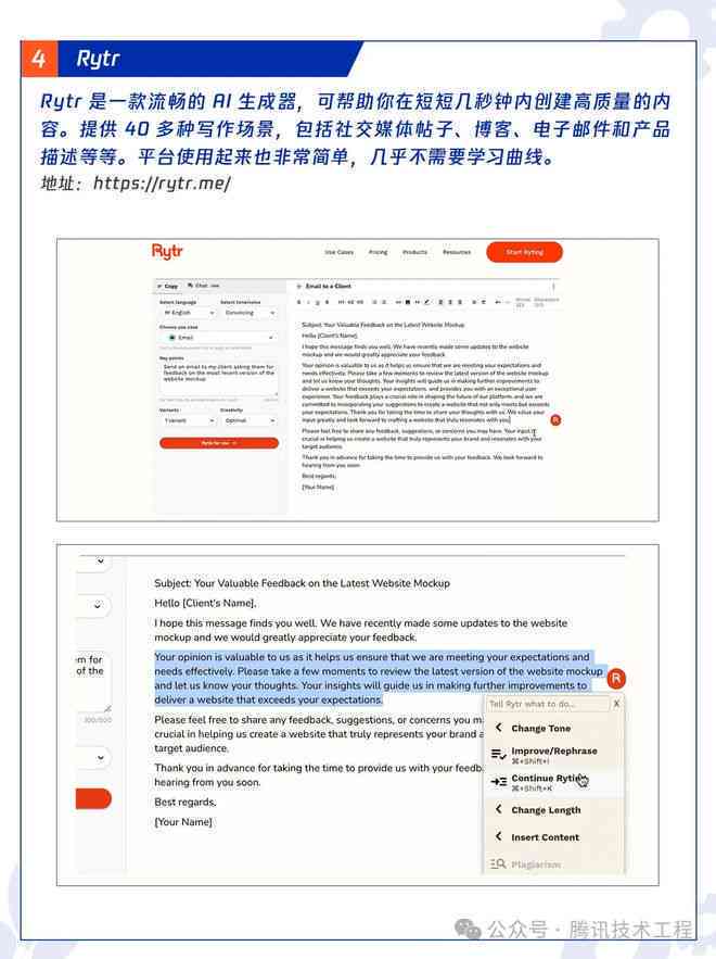 'AI智能驱动：高效生成创意文案的策略与实践'