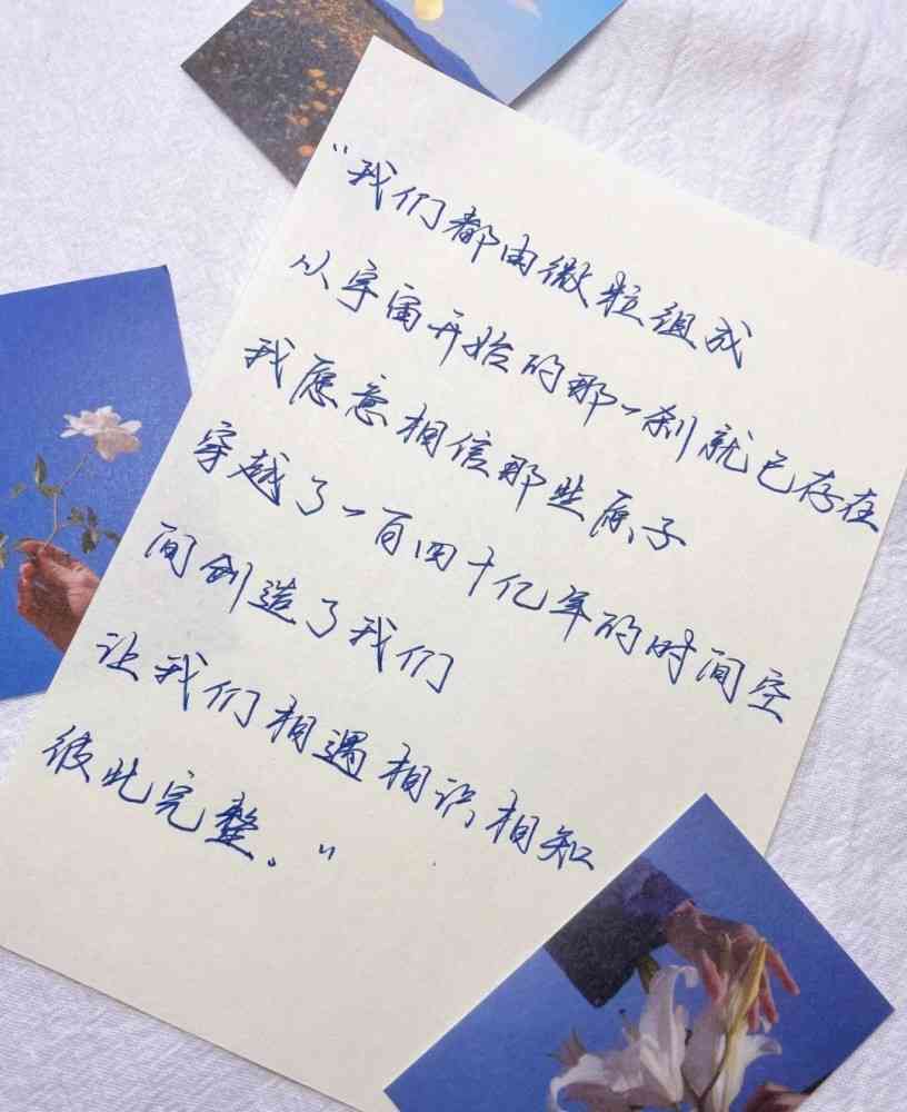 精选浪漫AI爱情文案：简短励志句子集锦，助力情感升与心灵励志