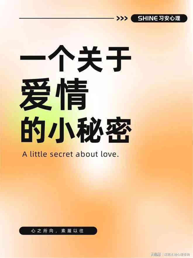 精选浪漫AI爱情文案：简短励志句子集锦，助力情感升与心灵励志
