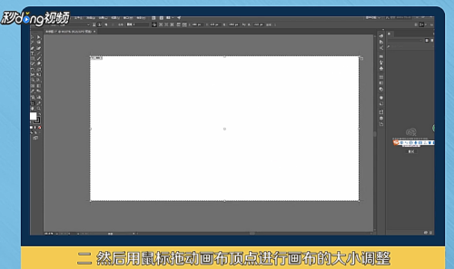 AI怎么拉画板大小、调整画板向下排列及调用工具扩大画布