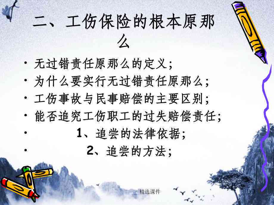 工伤争议处理：如何应对不认定工伤决定书