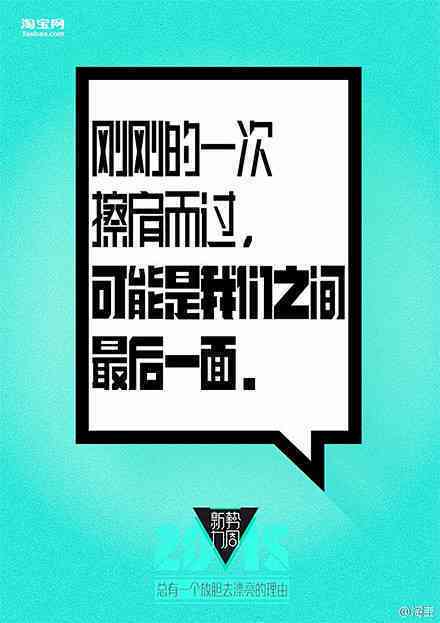创意文案：解锁文字魔力，引领潮流风向