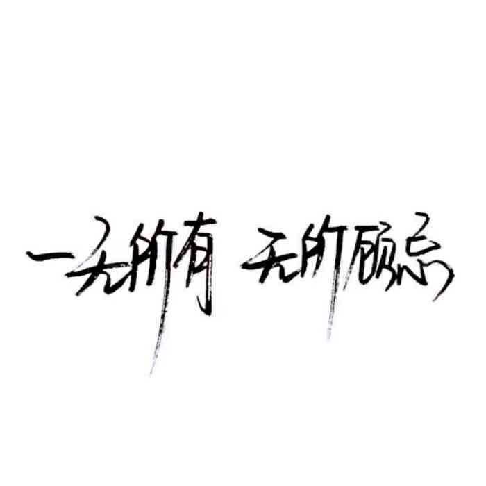 简洁魅力：文案女干净演绎文字之美
