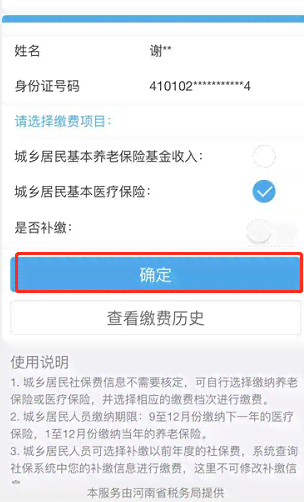 工伤未认定期间医疗费用医保支付可以吗，如何操作办理？