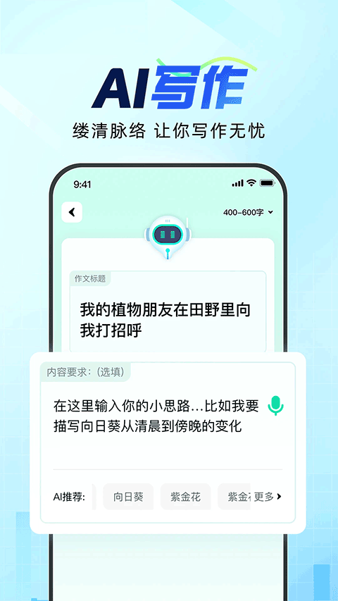 AI自动写作软件安装指南：从到使用，全方位解决安装问题与常见困惑