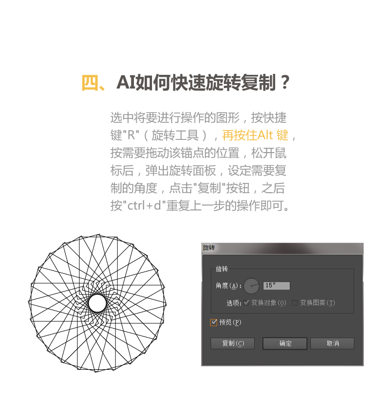 AI制作稿全攻略：从构思到成稿的详细步骤与技巧解析