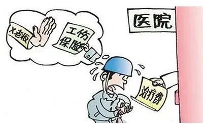 工伤未认定期间医保基金是否承担医疗费用支付责任探讨