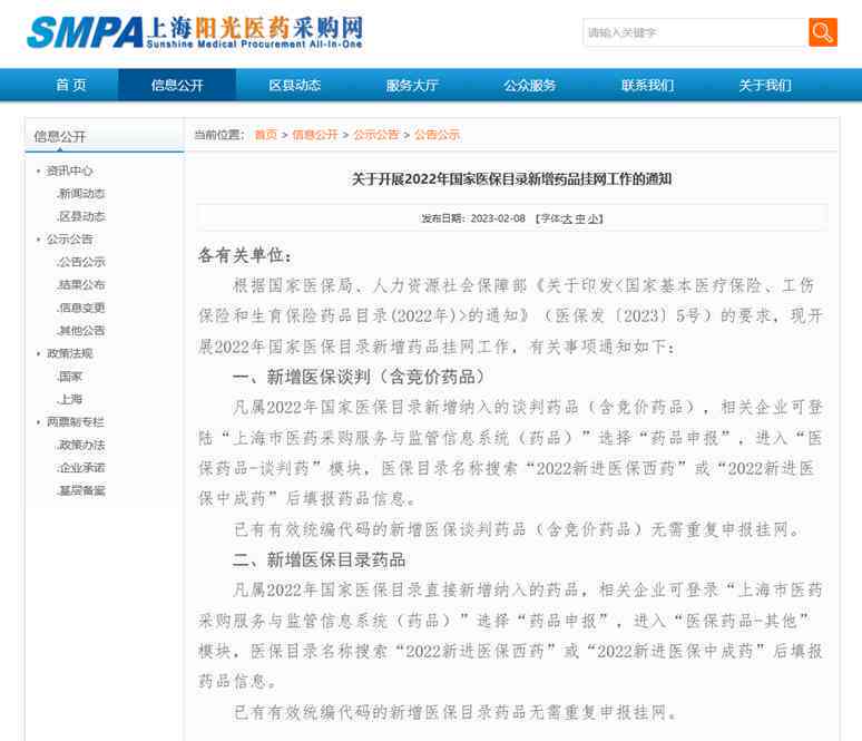 工伤认定争议下医药费用赔偿与责任承担详解