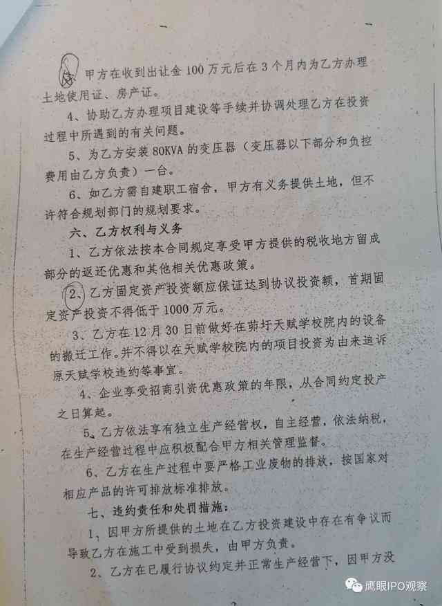 工伤争议处理：如何撰写不认定工伤的协议书