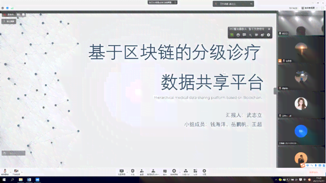 基于AI智能写作的硕士论文创新题目研究与探讨