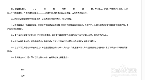 不认定工伤协议怎么写有效