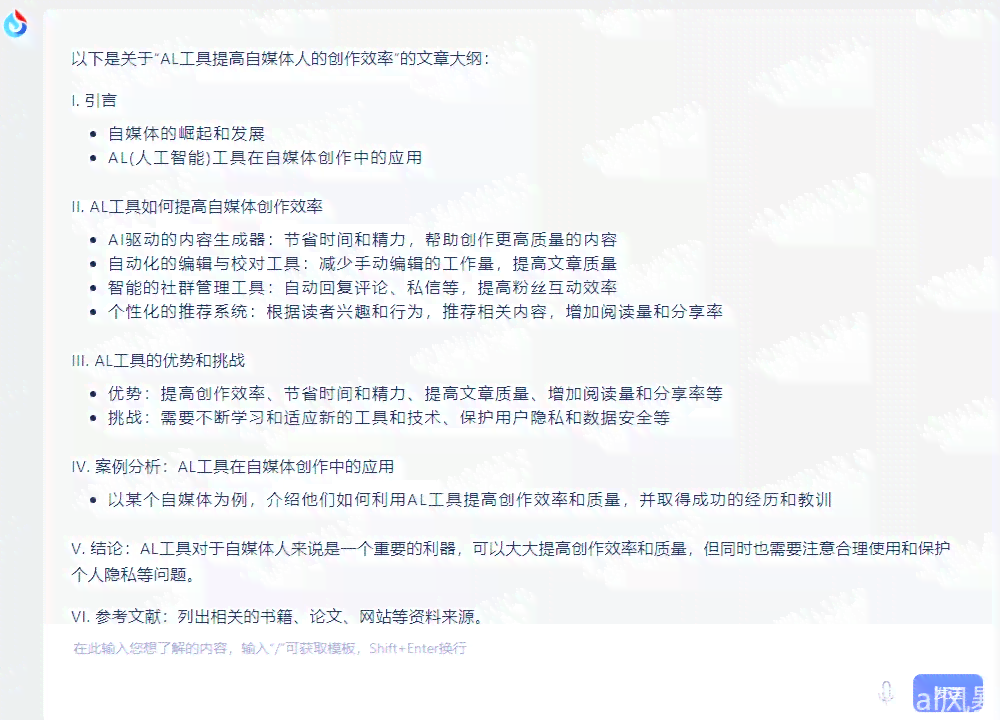 天津ai智能创作软件怎么样：综合评测与用户反馈
