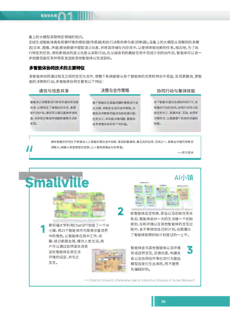 2023天津AI智能大会：前沿技术展示、行业应用探索与未来发展趋势展望