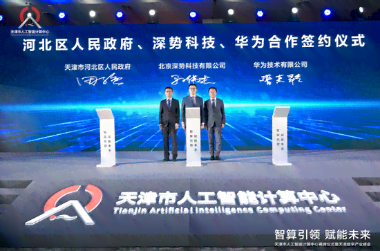 天津的人工智能：公司、产业、应用领域及培训机构一览