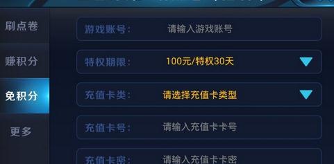 '高效王者脚本一键生成器：打造专属游戏辅助工具'
