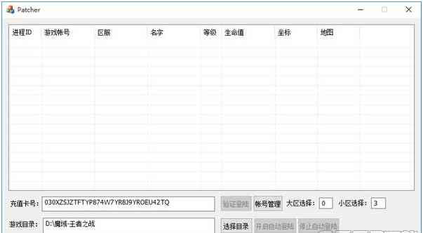 '高效王者脚本一键生成器：打造专属游戏辅助工具'