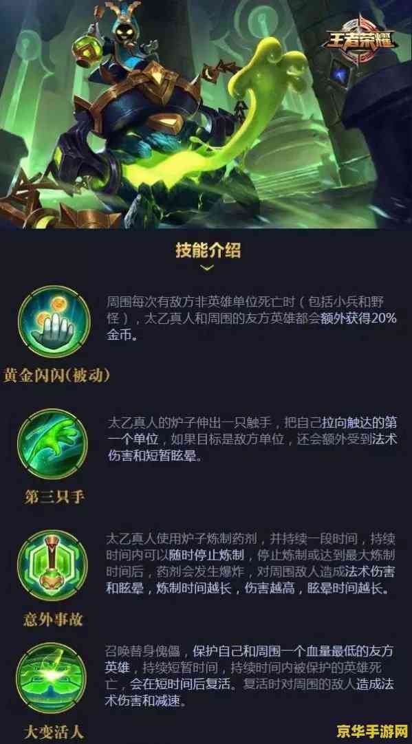 玩家必备！全方位《王者荣耀》脚本开发与实战指南