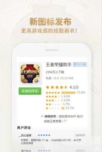 2021全新王者脚本助手：实战攻略与高效辅助
