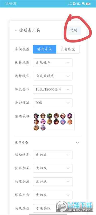 王者脚本2024：教程与安装地址大全