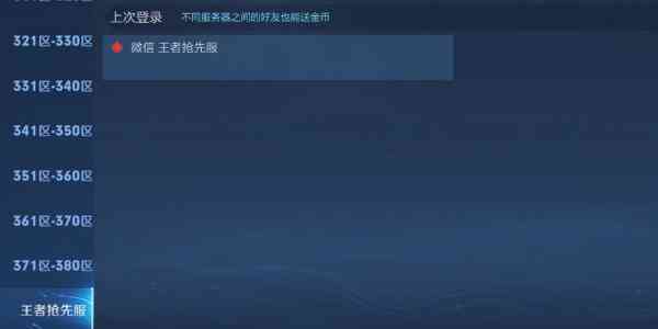 王者脚本2024：教程与安装地址大全