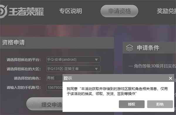 王者脚本2024：教程与安装地址大全
