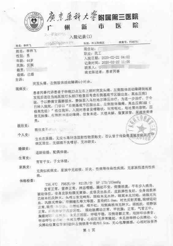 工伤认定争议：单位未认定工伤是否承担责任及应对策略