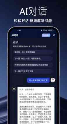 ai创作手机软件免费