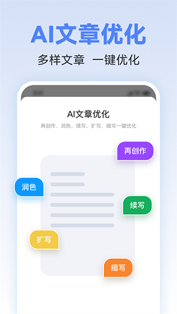 ai创作手机软件免费
