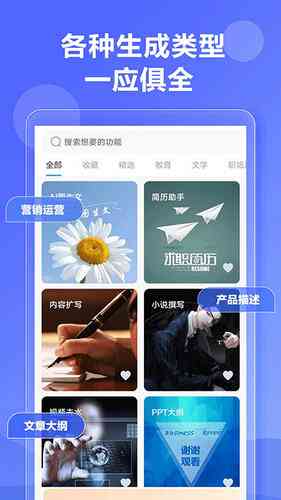 ai创作手机软件免费