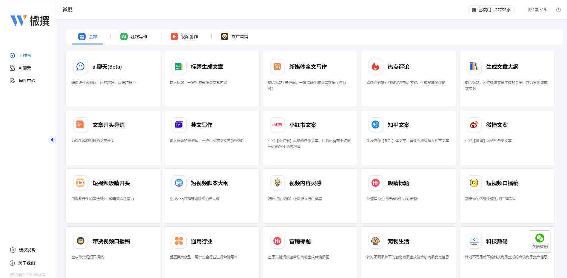 ai智能写作网站免费：官网推荐、英语资源及免费版本一览