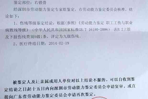 工伤不认定情况下如何申请伤残等级鉴定解析
