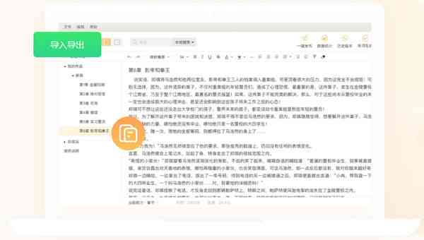 全方位体验写作猫AI：在线写作助手高效使用指南与常见问题解答