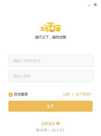 全方位体验写作猫AI：在线写作助手高效使用指南与常见问题解答