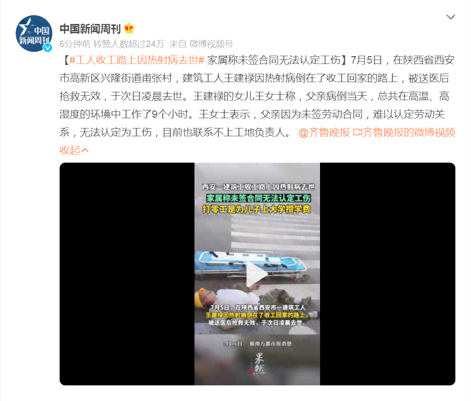 工伤认定受阻，如何依法     与应对不认定工伤困境-对工伤认定结果不服,该如何申诉?