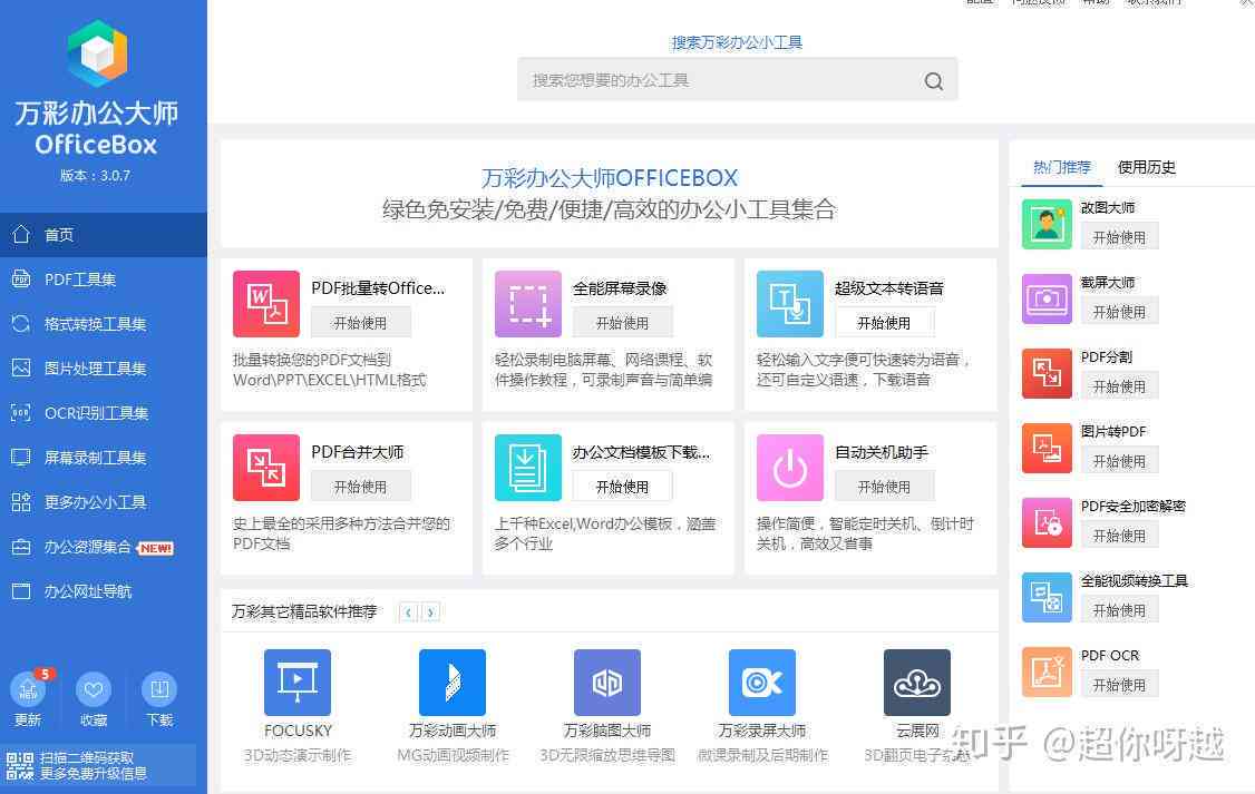AI助手如何进行多页排版设置教程
