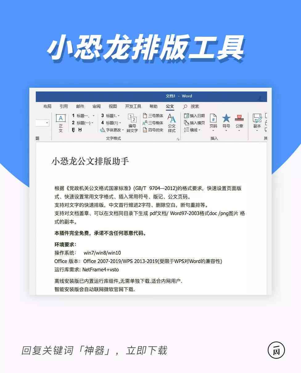 AI助手如何进行多页排版设置教程