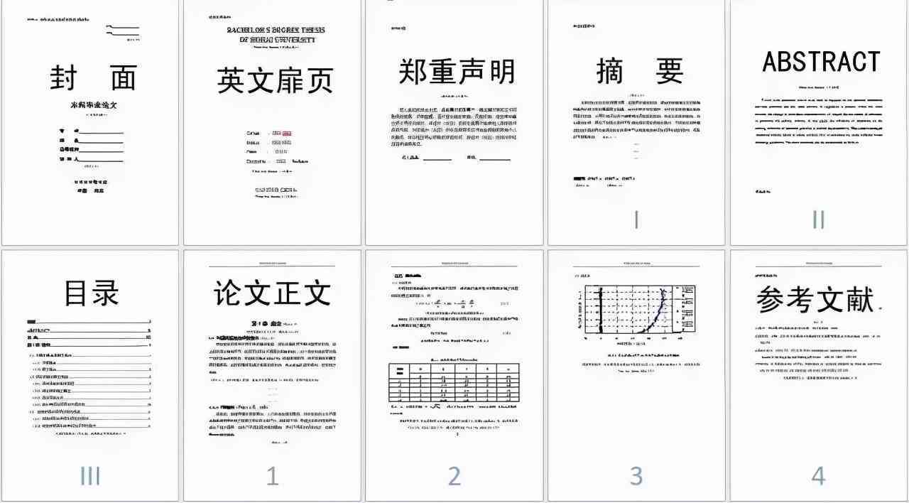 AI脚本页面设置与自动编号教程：全面解决脚本页码编排与优化问题