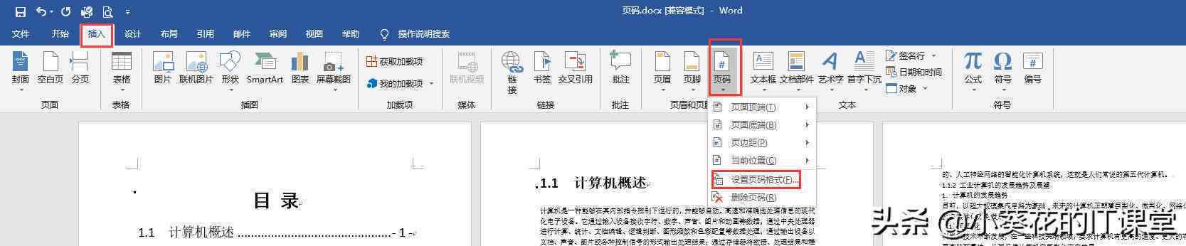 AI脚本页面设置与自动编号教程：全面解决脚本页码编排与优化问题