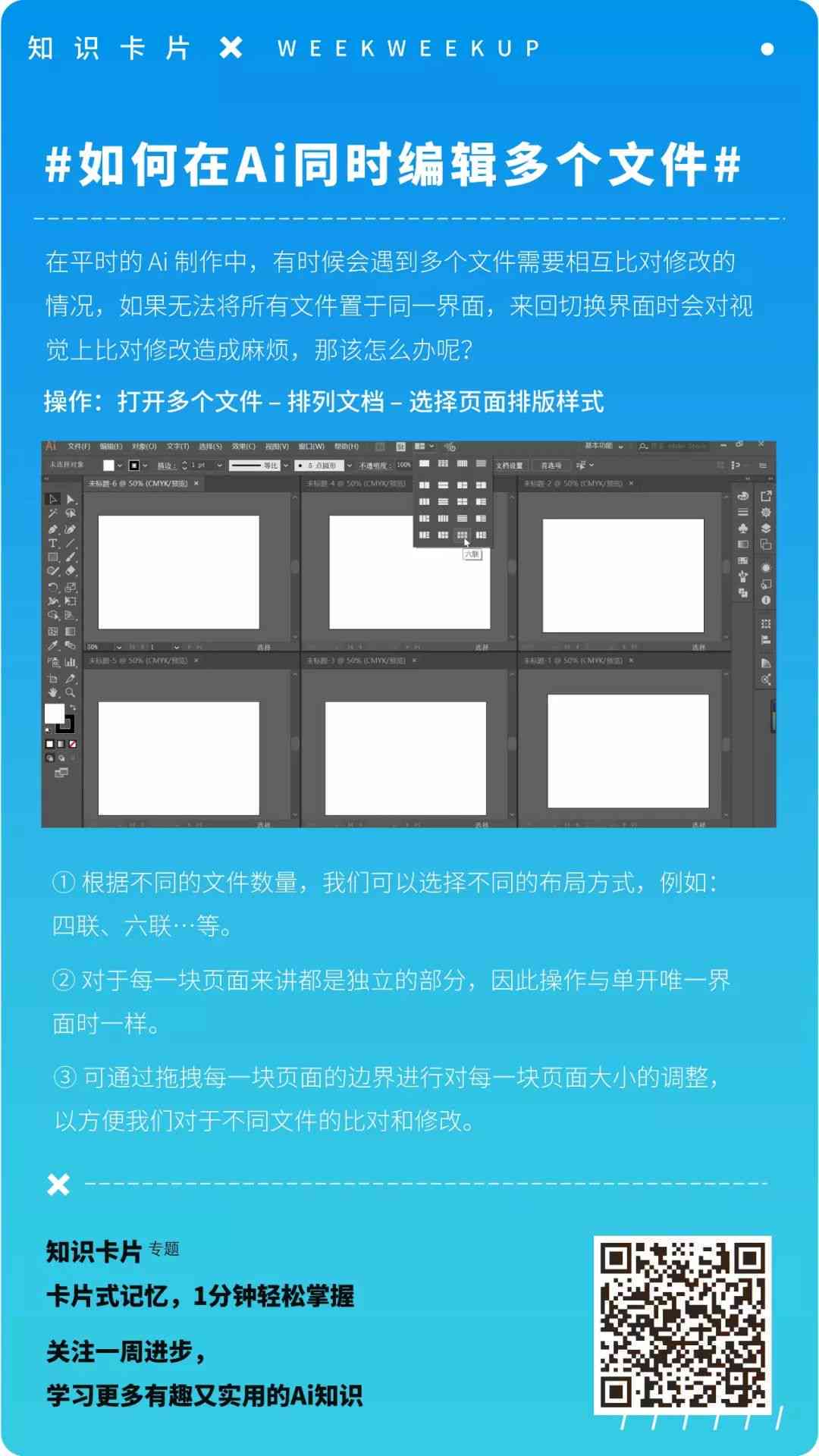 AI辅助创建多页文档技巧与攻略
