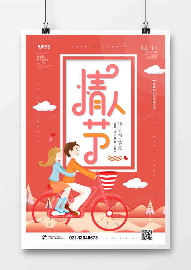 借助AI绘画技术，情侣共创浪漫艺术作品的创意文案撰写指南