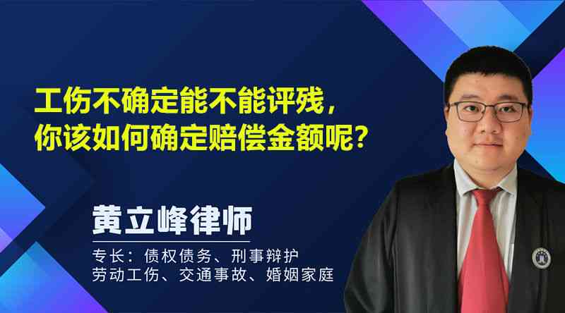 不认定工伤可以评残吗吗