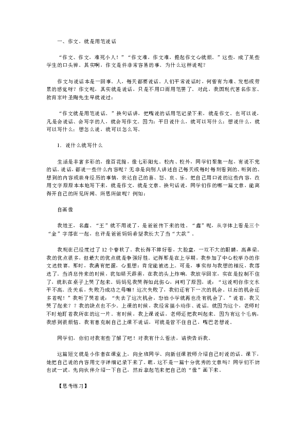 全面指南：如何撰写高效文案汇报及解决常见问题