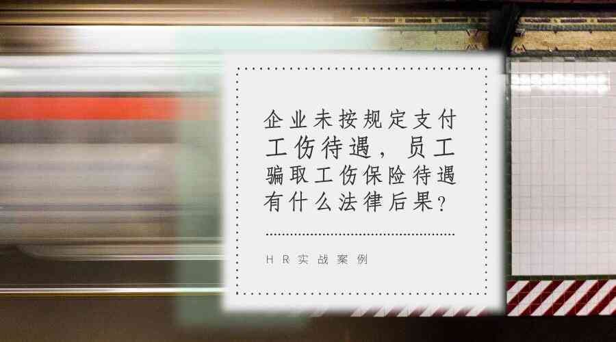 工伤认定争议：未获工伤认定的起诉权利与法律途径
