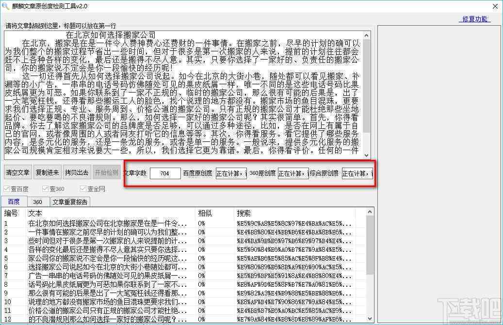 全面收录！文案创作必备工具与使用指南