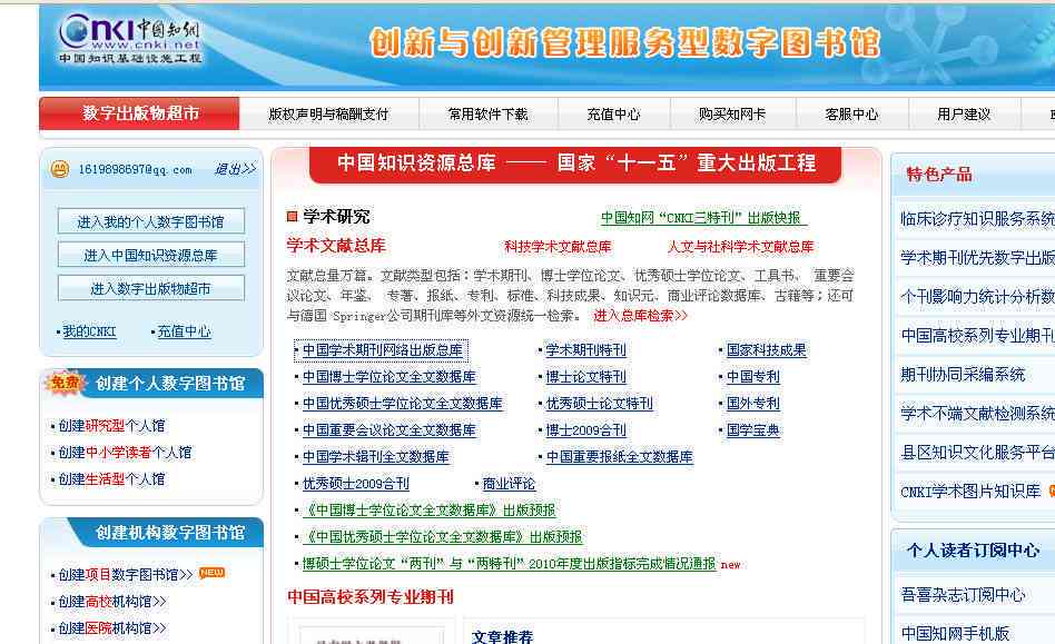 维普报告查询：编号查询系统入口及结果