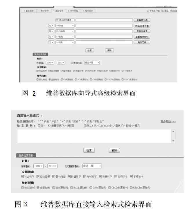 维普报告查询：编号查询系统入口及结果