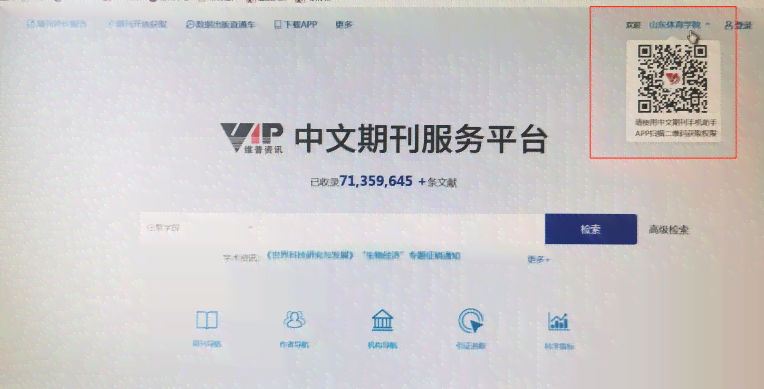 维普报告查询：编号查询系统入口及结果