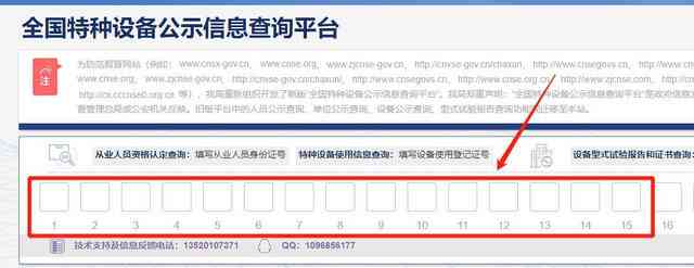 维普报告查询：编号查询系统入口及结果