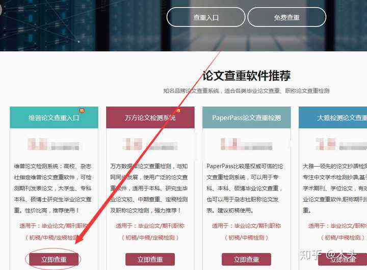 如何查找维普论文查重报告编号位置详解